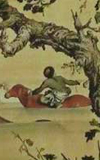 艺海轶事